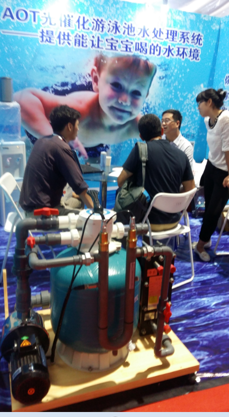 提供能让宝宝放心喝的泳池水处理技术 亮相上海国际水展
